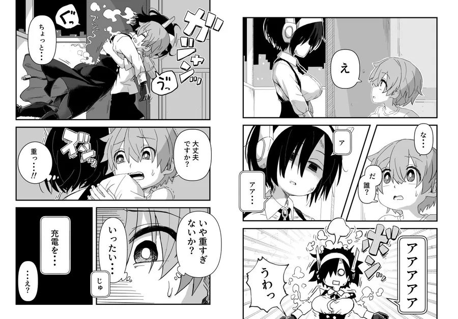 セックスアンドロイド サンプル画像 3