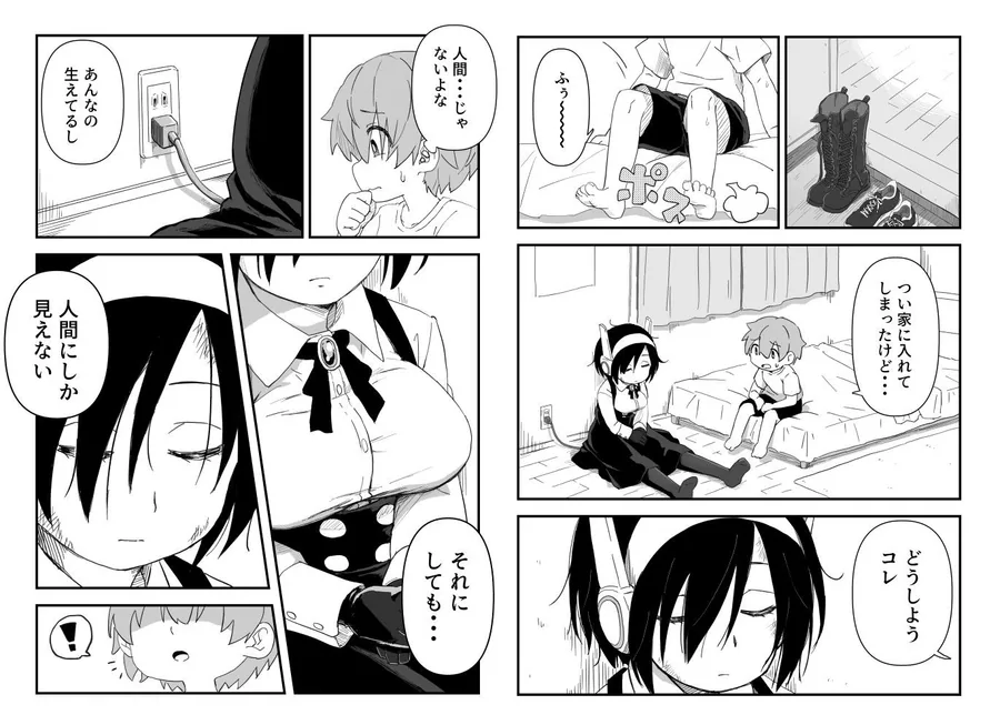 セックスアンドロイド サンプル画像 4