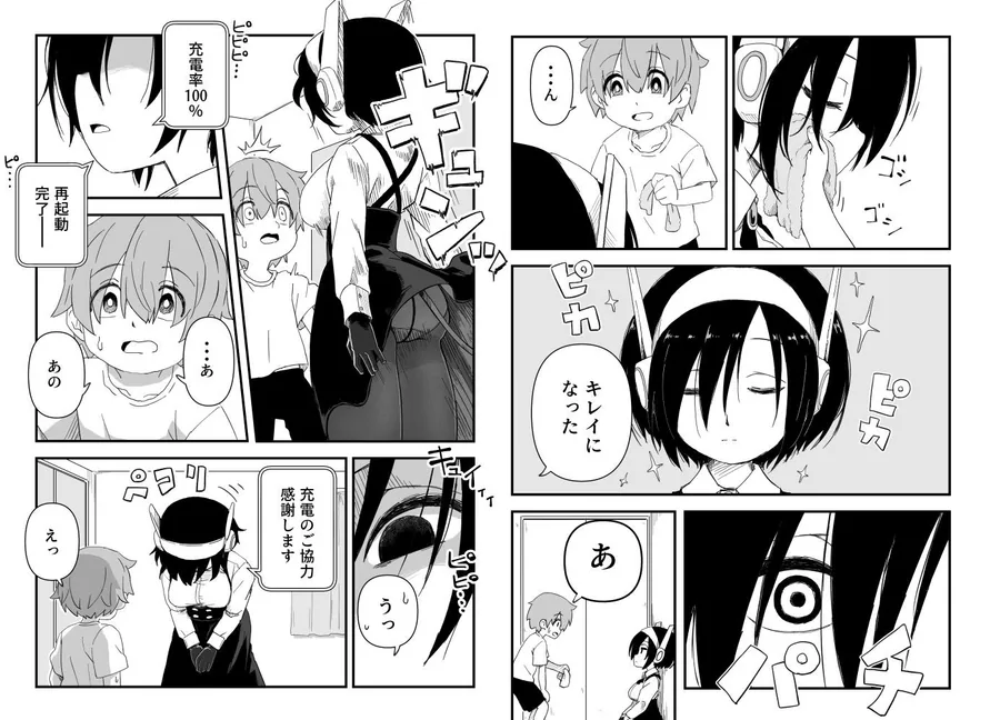 セックスアンドロイド サンプル画像 5