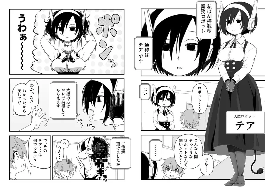 セックスアンドロイド サンプル画像 6