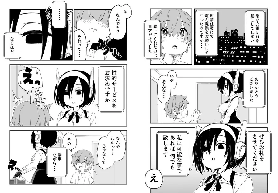 セックスアンドロイド サンプル画像 7