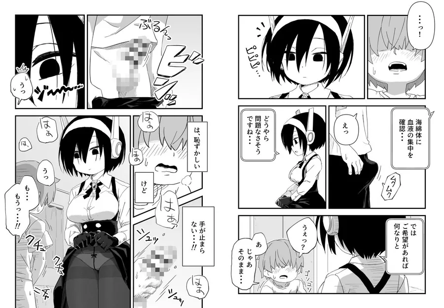 セックスアンドロイド サンプル画像 9