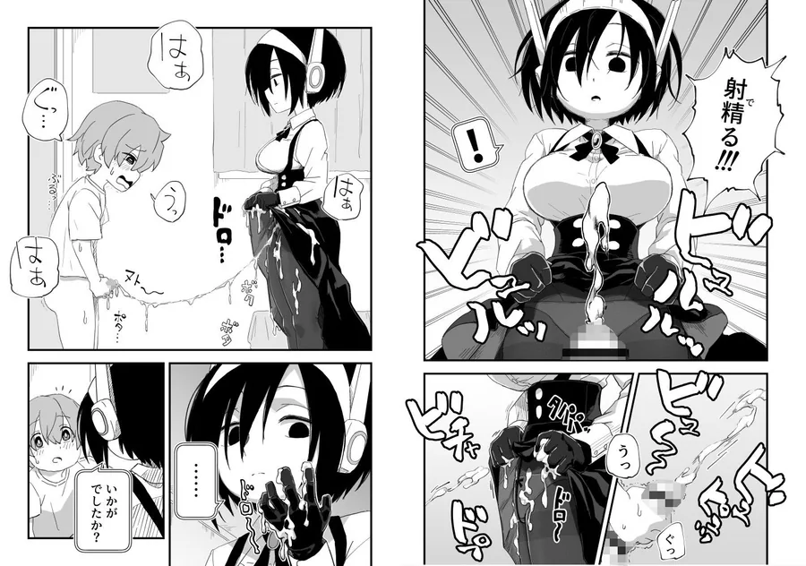 セックスアンドロイド サンプル画像 10
