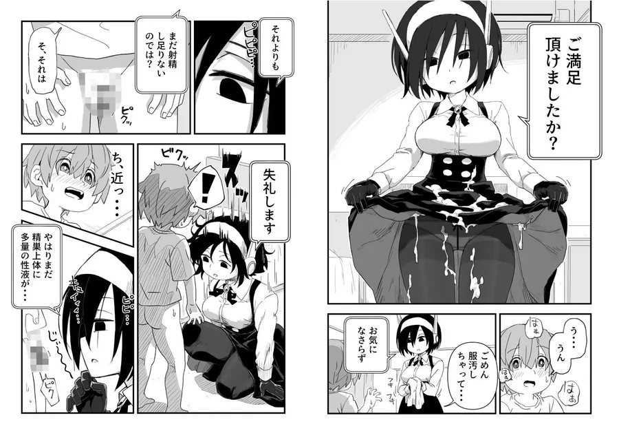 セックスアンドロイド サンプル画像 11