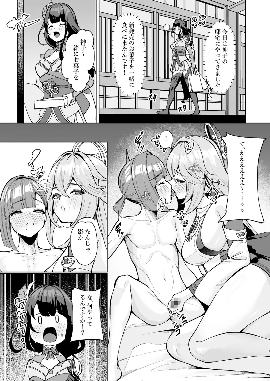 稲妻の性教育 サンプル画像 2