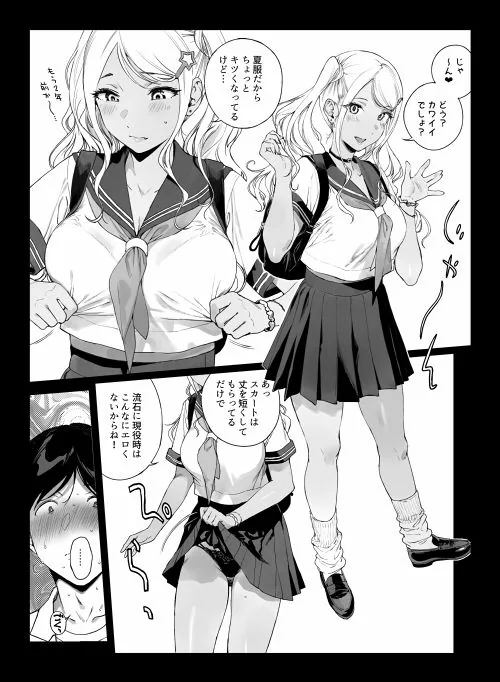 げーみんぐはーれむ5 サンプル画像 4