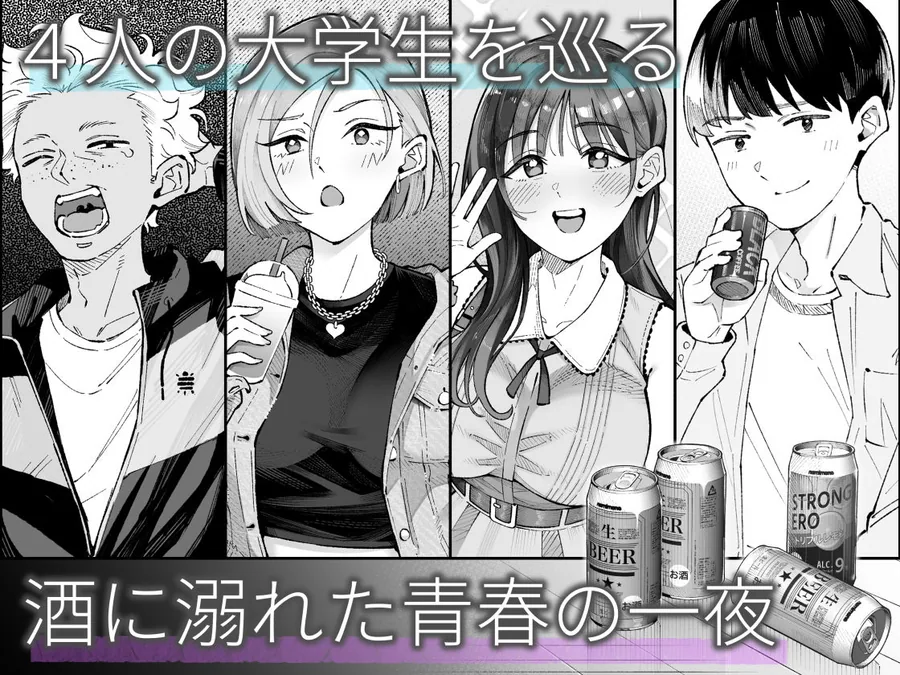 僕とアイツとあの子と彼女。【BSS】 サンプル画像 1