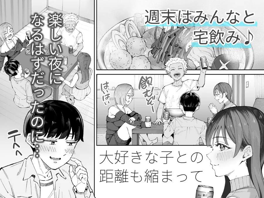 僕とアイツとあの子と彼女。【BSS】 サンプル画像 2