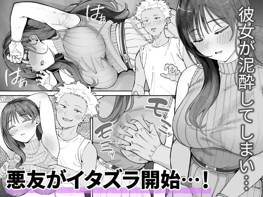 僕とアイツとあの子と彼女。【BSS】 サンプル画像 3