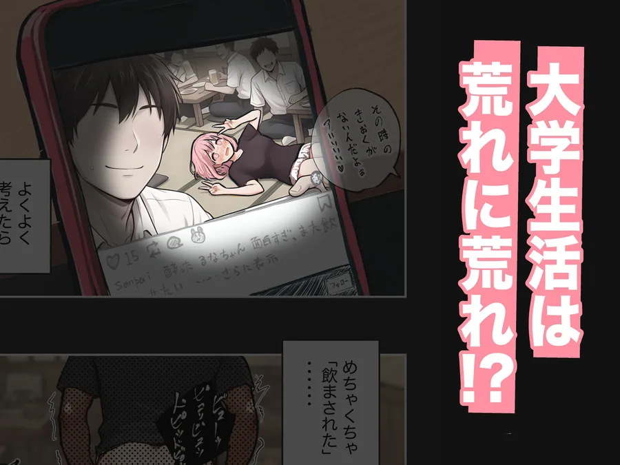 巨乳ガチャ当てちゃいました。2 〜見た目はふわふわ中身はドロドロ？〜 サンプル画像 3