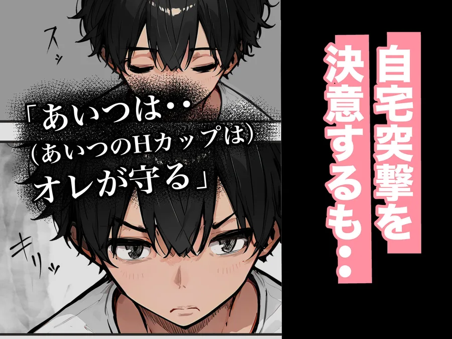 巨乳ガチャ当てちゃいました。2 〜見た目はふわふわ中身はドロドロ？〜 サンプル画像 6