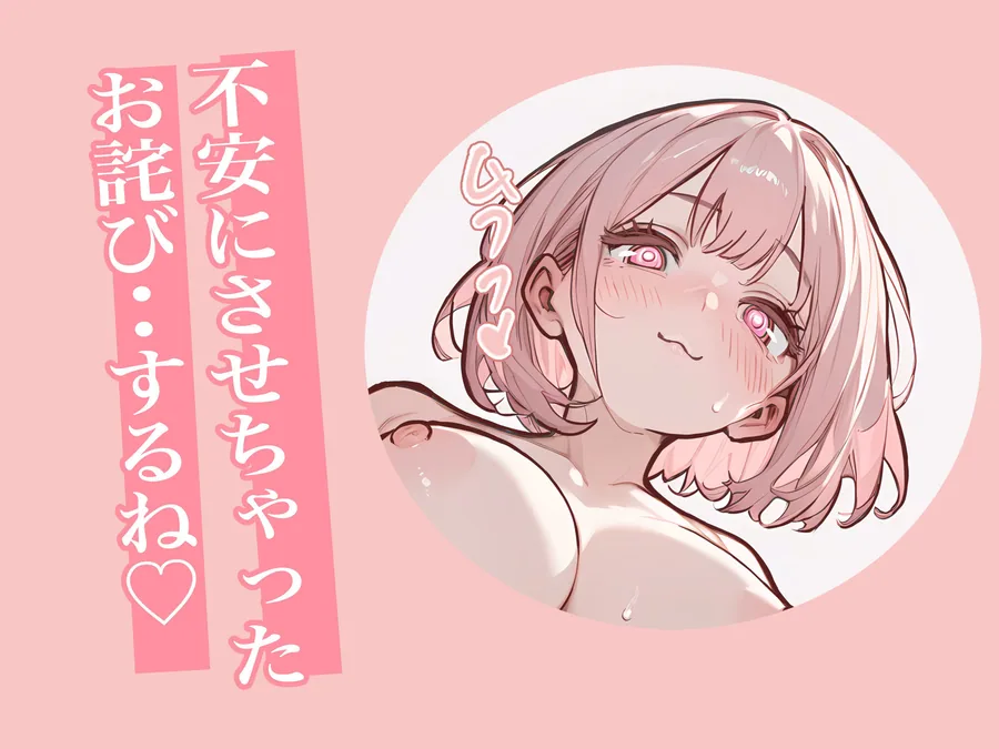 巨乳ガチャ当てちゃいました。2 〜見た目はふわふわ中身はドロドロ？〜 サンプル画像 8