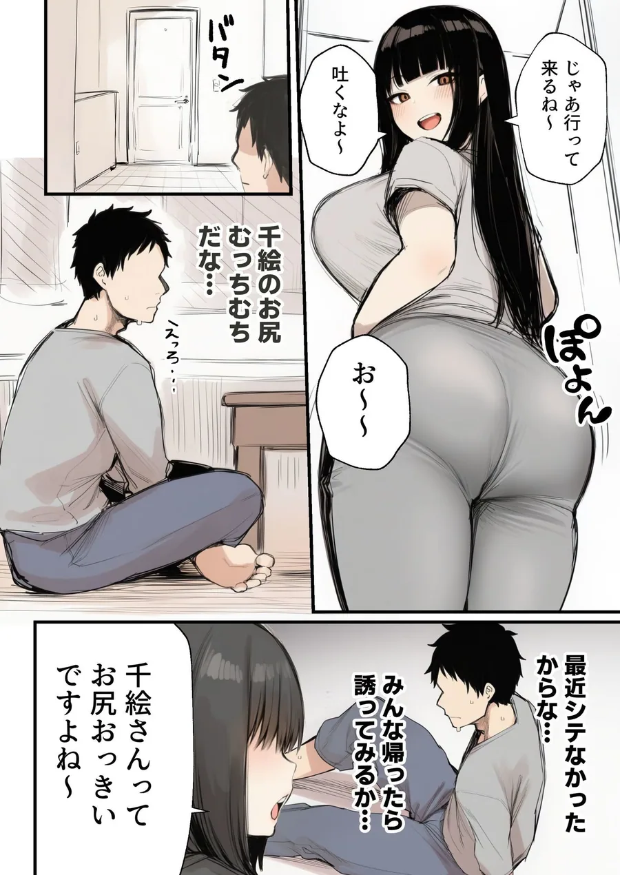 サークルクラッシャーに誘惑されて順調な人生を壊された話 サンプル画像 6