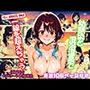 幼馴染と 混浴温泉で 一線を超えちゃう