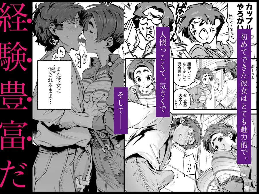 僕の知らない彼女の過去 サンプル画像 2