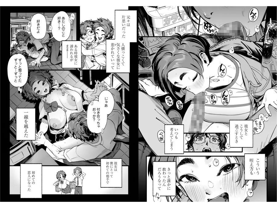 僕の知らない彼女の過去 サンプル画像 5