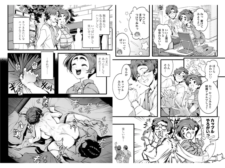 僕の知らない彼女の過去 サンプル画像 7