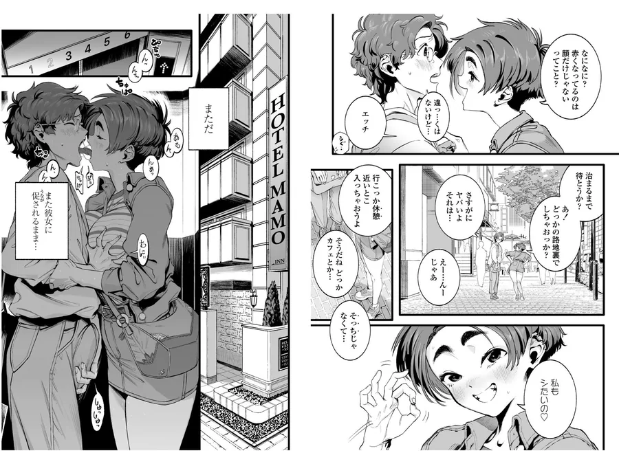 僕の知らない彼女の過去 サンプル画像 9