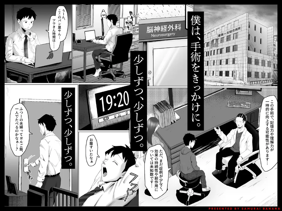 枯れた花束-バカな俺は、優しい妻に全てを奪われた- サンプル画像 2