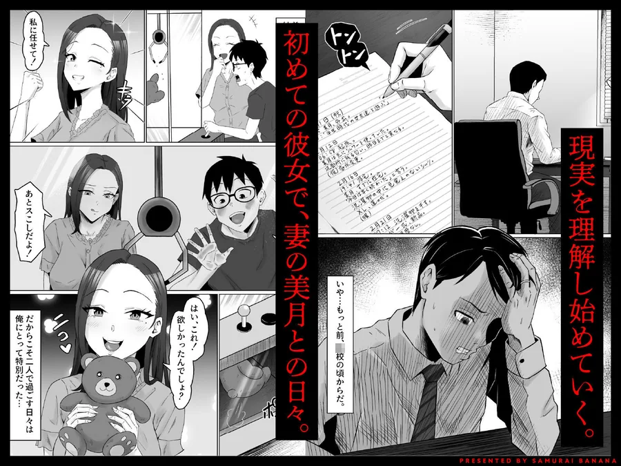 枯れた花束-バカな俺は、優しい妻に全てを奪われた- サンプル画像 3