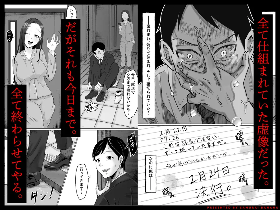 枯れた花束-バカな俺は、優しい妻に全てを奪われた- サンプル画像 4