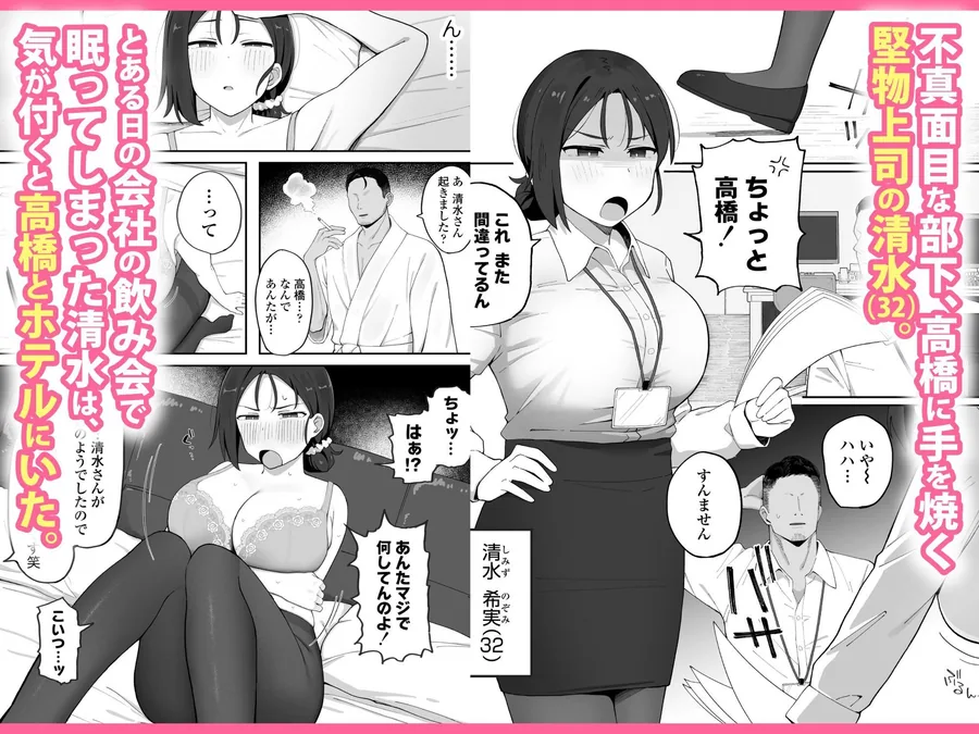 デカ乳女上司（32）が部下に弱みを握られ雑魚まんこ調教で堕とされる話 サンプル画像 2