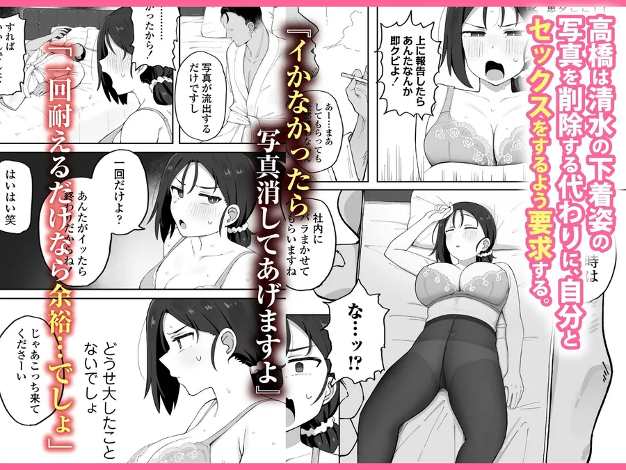 デカ乳女上司（32）が部下に弱みを握られ雑魚まんこ調教で堕とされる話 サンプル画像 3