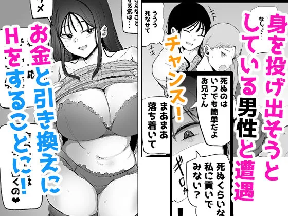 巨乳デリヘル呼びまくってたらヤンデレ化した サンプル画像 2