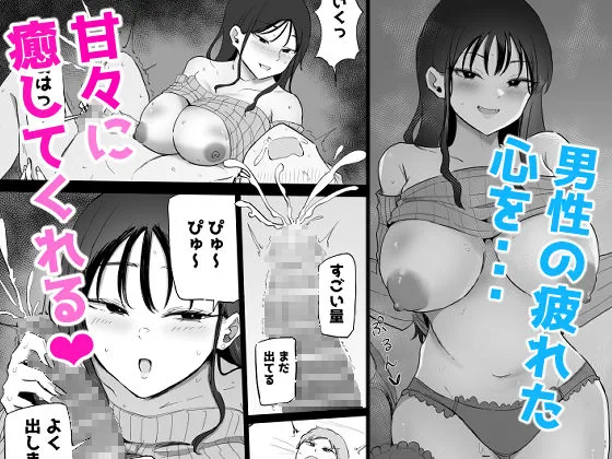 巨乳デリヘル呼びまくってたらヤンデレ化した サンプル画像 3