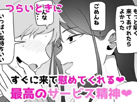 巨乳デリヘル呼びまくってたらヤンデレ化した サンプル画像 4