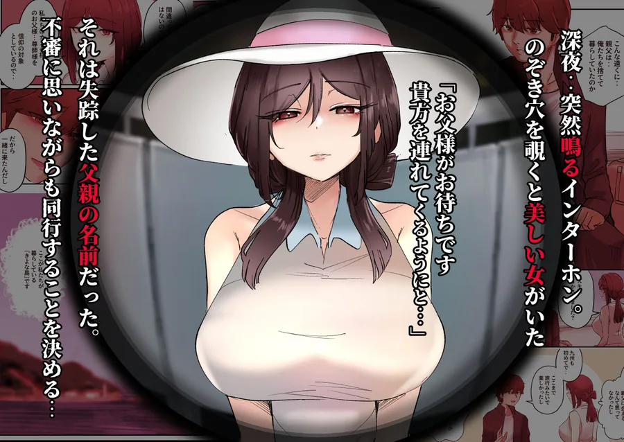 入信すればだれでも…孕ませて善いのです サンプル画像 1