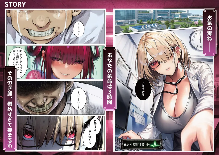 悪徳女医ども、俺を誤診して開き直ったので泣くまで分からせてやった サンプル画像 2