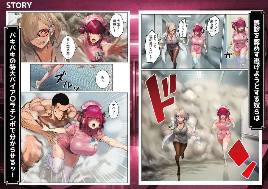 悪徳女医ども、俺を誤診して開き直ったので泣くまで分からせてやった サンプル画像 5