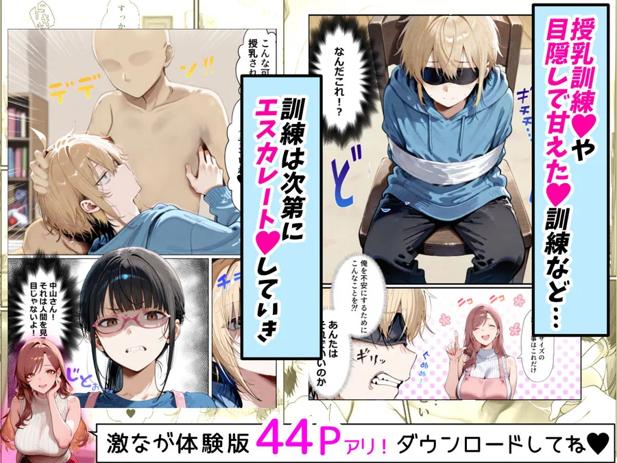 バブバブ教室に迷い込んだらサークルの真面目な後輩からも赤ちゃん扱いされた〜ボクの可愛さに全員ママ堕ちして種付けハーレムごっこ〜 サンプル画像 3