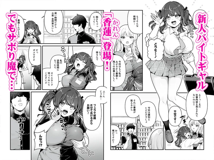 彼氏持ち巨乳バイトギャルとめちゃくちゃセックスした話3 サンプル画像 2