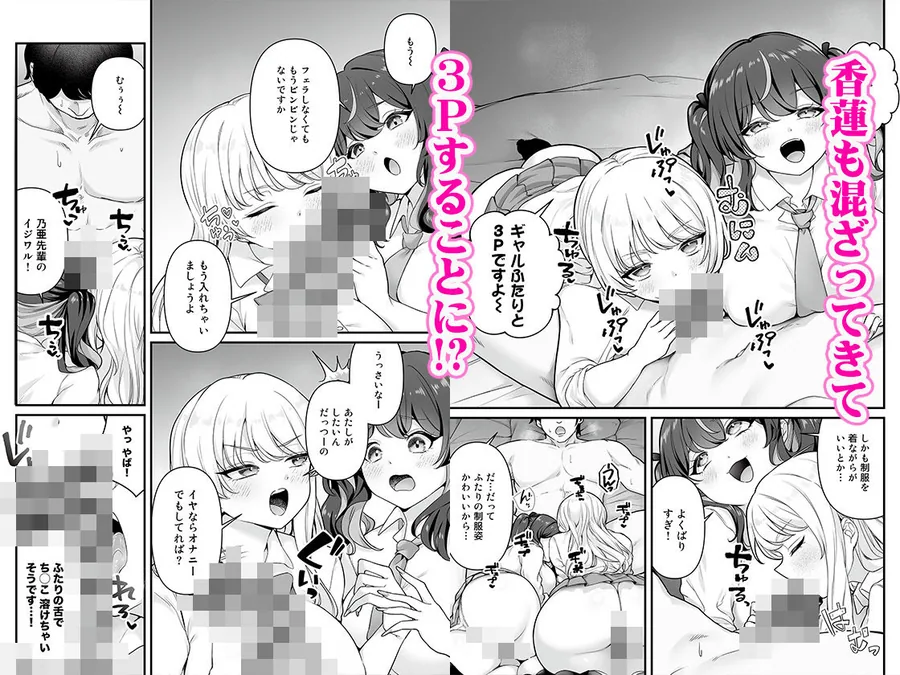 彼氏持ち巨乳バイトギャルとめちゃくちゃセックスした話3 サンプル画像 7