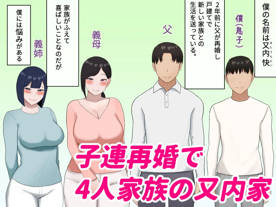家庭内セックス  〜義母と義姉の親子丼〜 サンプル画像 2