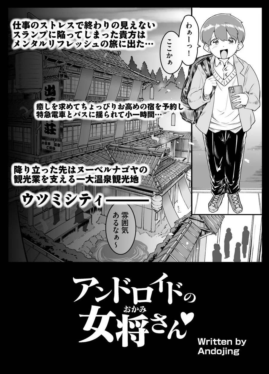 アンドロイドの女将さん サンプル画像 3