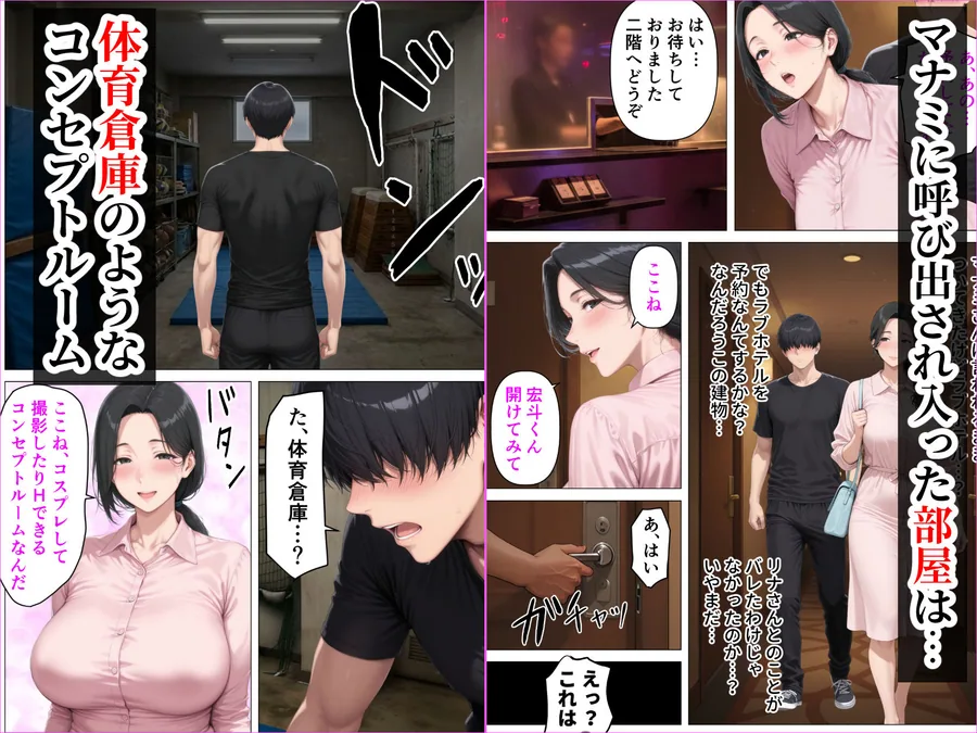 昭和マ●コの搾精天国！ブルマ＆JKコスの人妻に中出し放題 サンプル画像 5