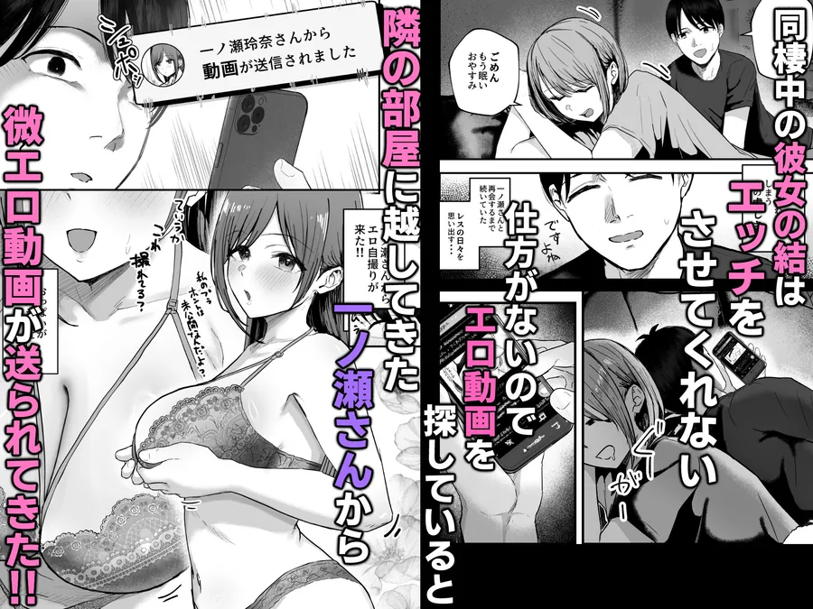 「お前がフった陰キャ女、今じゃフォロワー100万人超えの爆乳グラビアアイドルだぞ？w」3 ―彼女のいる俺をむちむち爆乳ボディで誘惑してきて逆NTR― サンプル画像 1