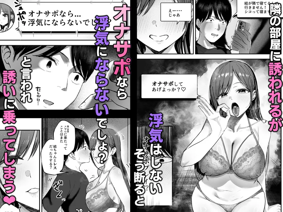 「お前がフった陰キャ女、今じゃフォロワー100万人超えの爆乳グラビアアイドルだぞ？w」3 ―彼女のいる俺をむちむち爆乳ボディで誘惑してきて逆NTR― サンプル画像 2