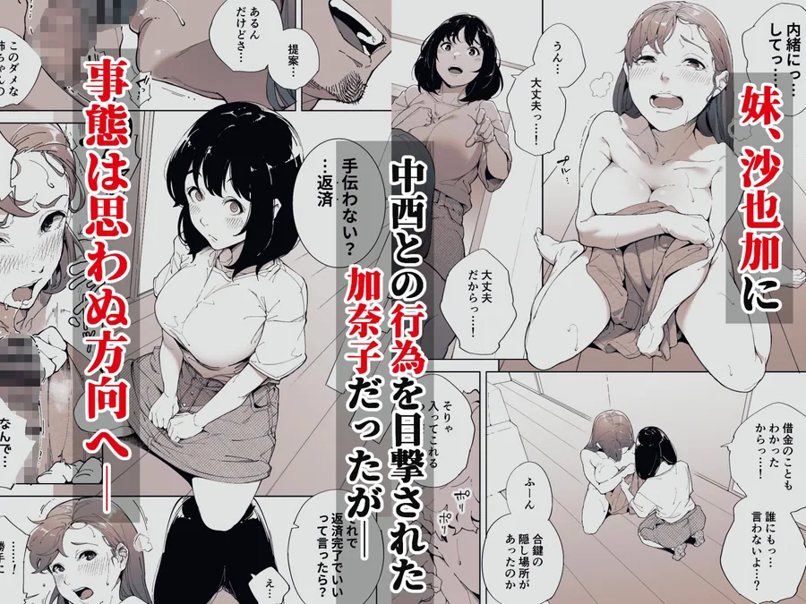 私は妻で母で、ただの雌3  最終章 サンプル画像 2