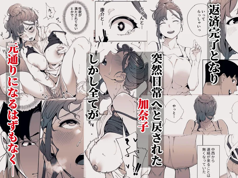 私は妻で母で、ただの雌3  最終章 サンプル画像 6