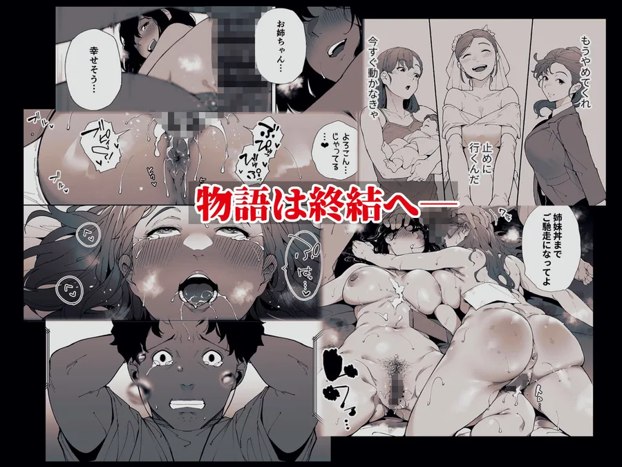 私は妻で母で、ただの雌3  最終章 サンプル画像 9