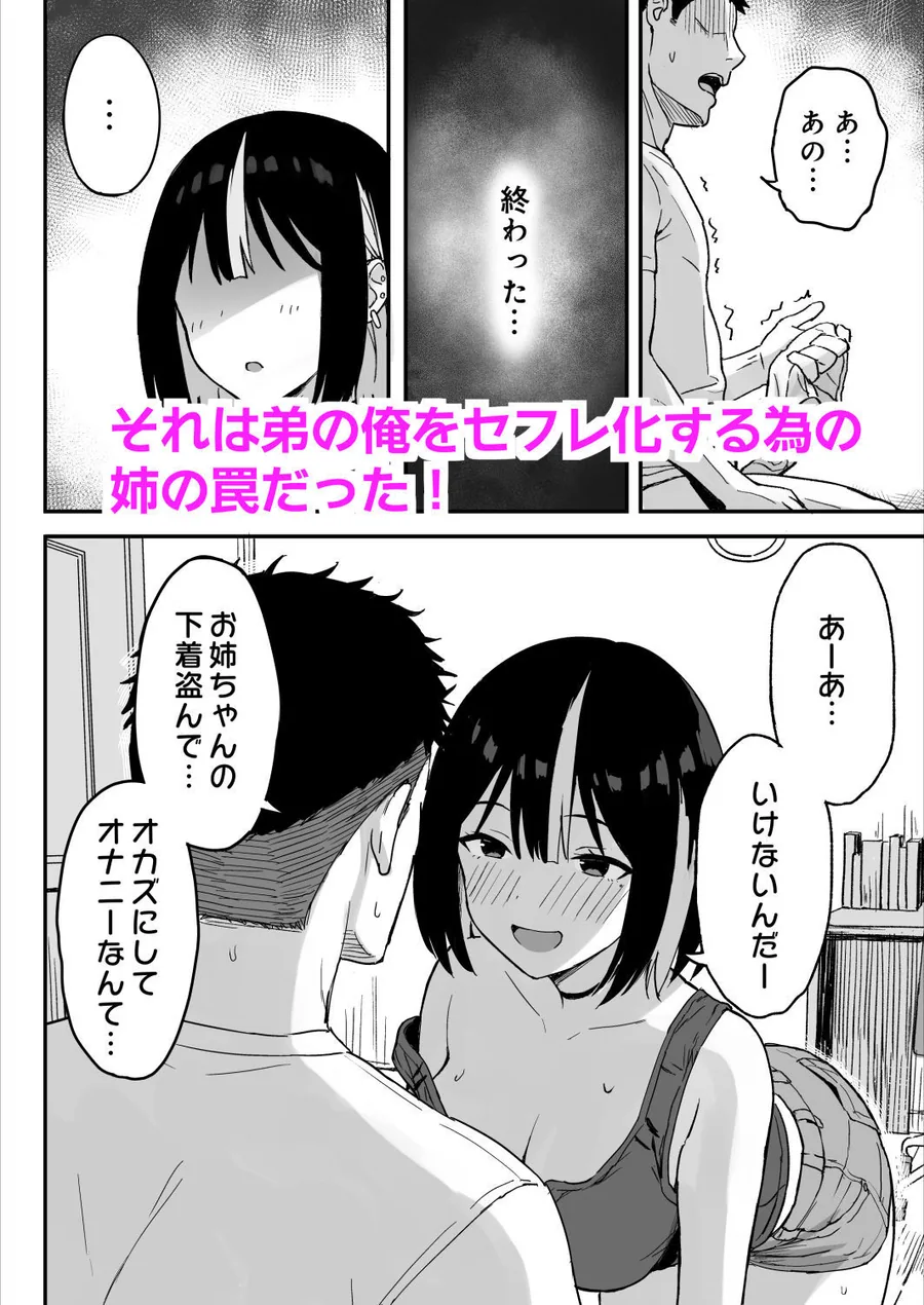 あねママ〜新しいお義姉ちゃんとママは俺のセフレになりました。〜 サンプル画像 5