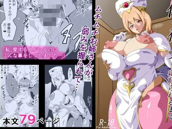 俺の彼女が仲間のクソ〇キに寝取られるまで