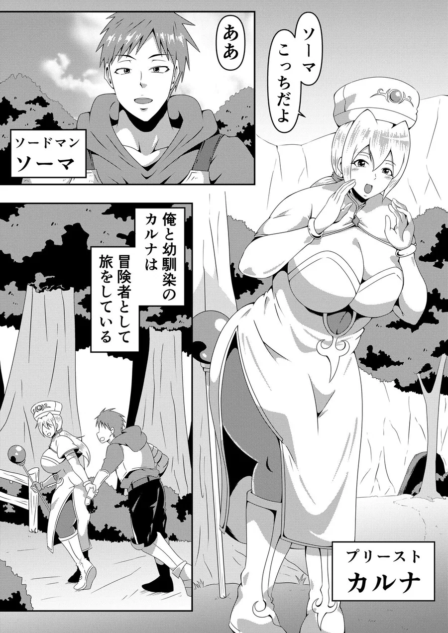 俺の彼女が仲間のクソ〇キに寝取られるまで サンプル画像 7