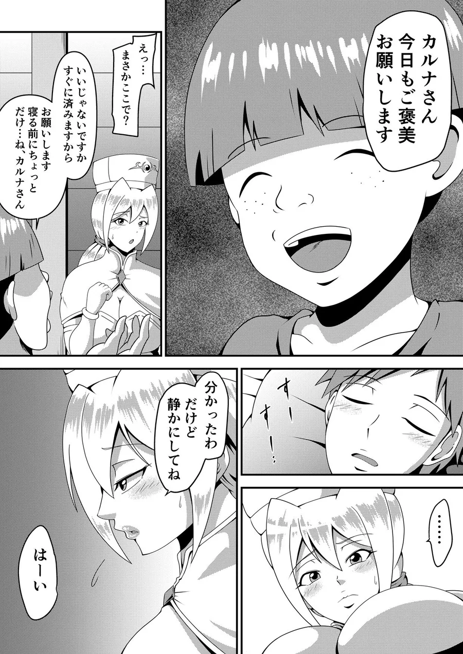 俺の彼女が仲間のクソ〇キに寝取られるまで サンプル画像 9