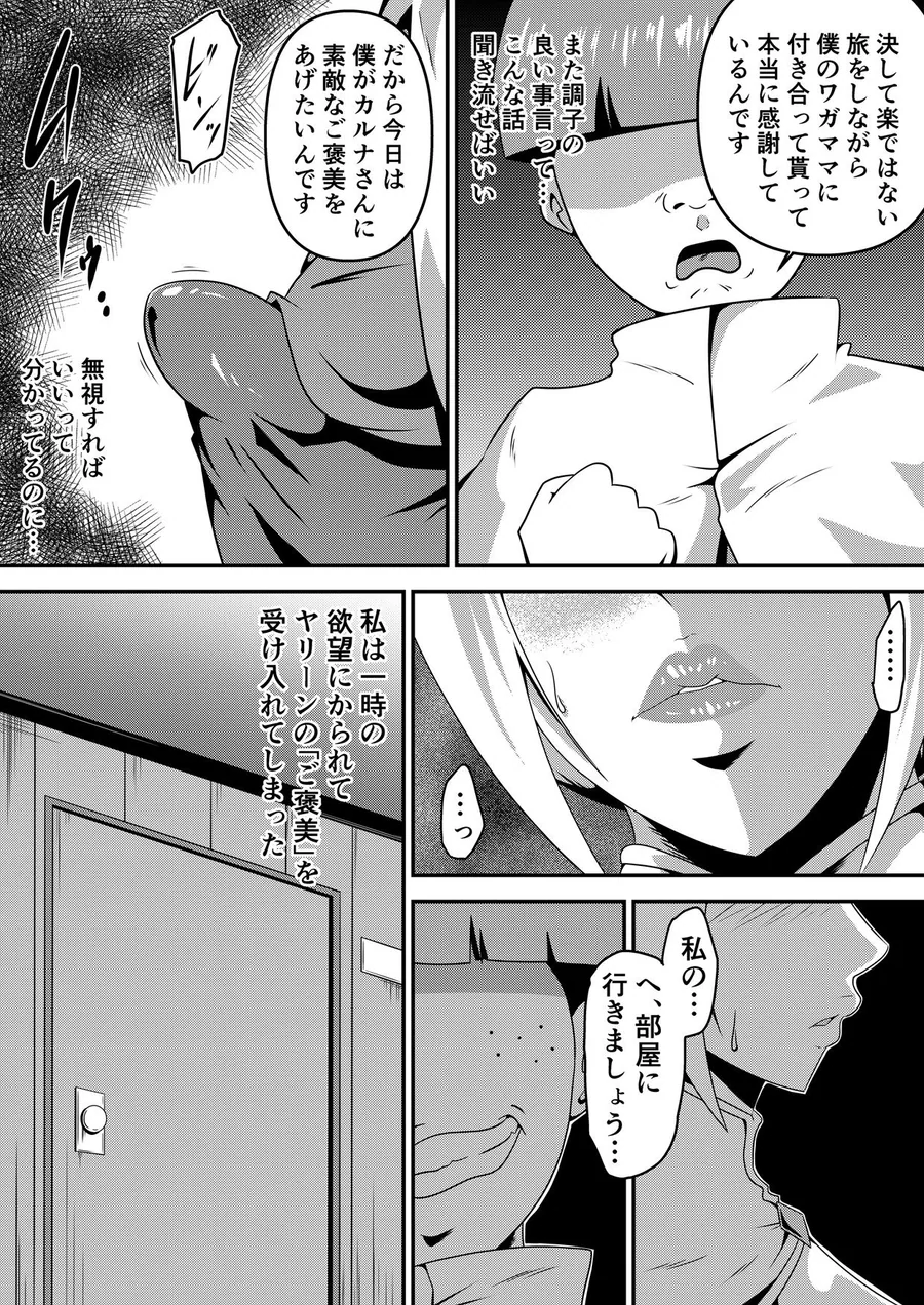 俺の彼女が仲間のクソ〇キに寝取られるまで サンプル画像 10