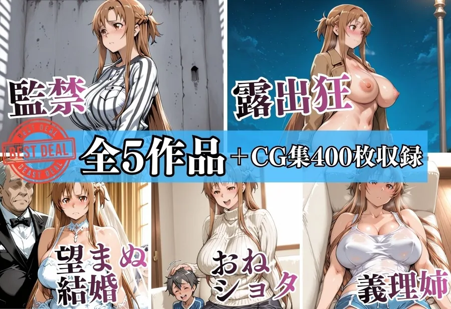 【総500枚・5本立て】あそこが疼いて止まらない…抜ける背徳シチュエーション サンプル画像 1